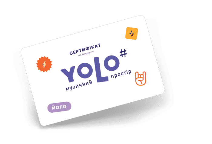 Подарунковий сертифікат для навчання в музичному просторі Yolo