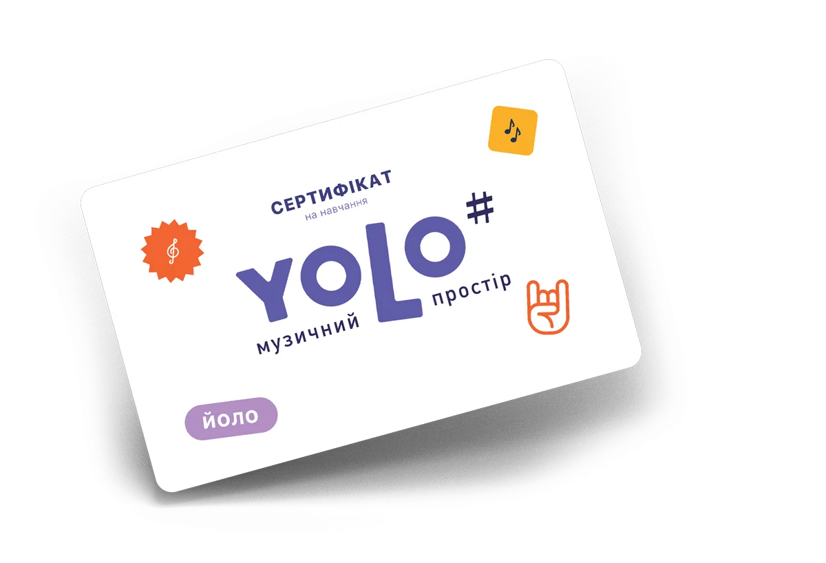 Подарунковий сертифікат на заняття з музики в YOLO, Львів